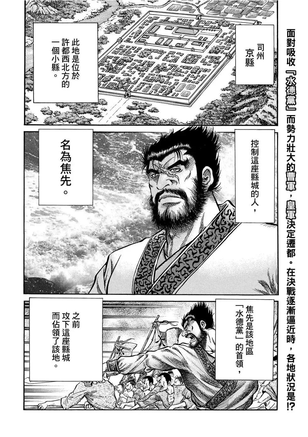 第30话 第4页
