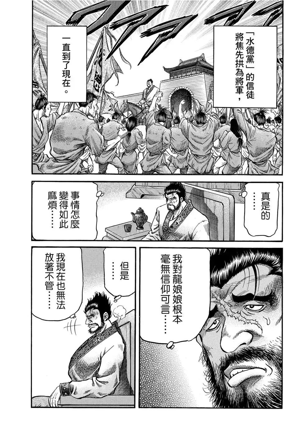 第30话 第7页