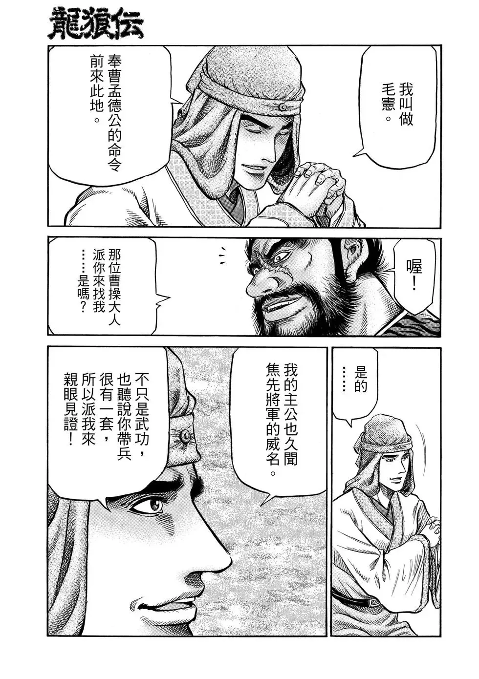 第30话 第9页