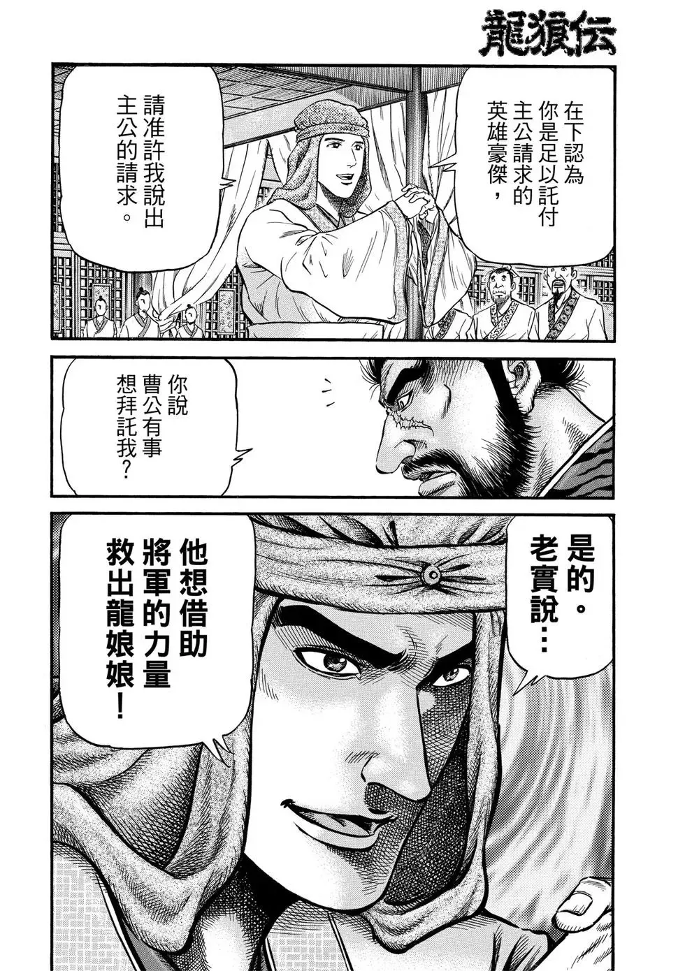 第30话 第10页