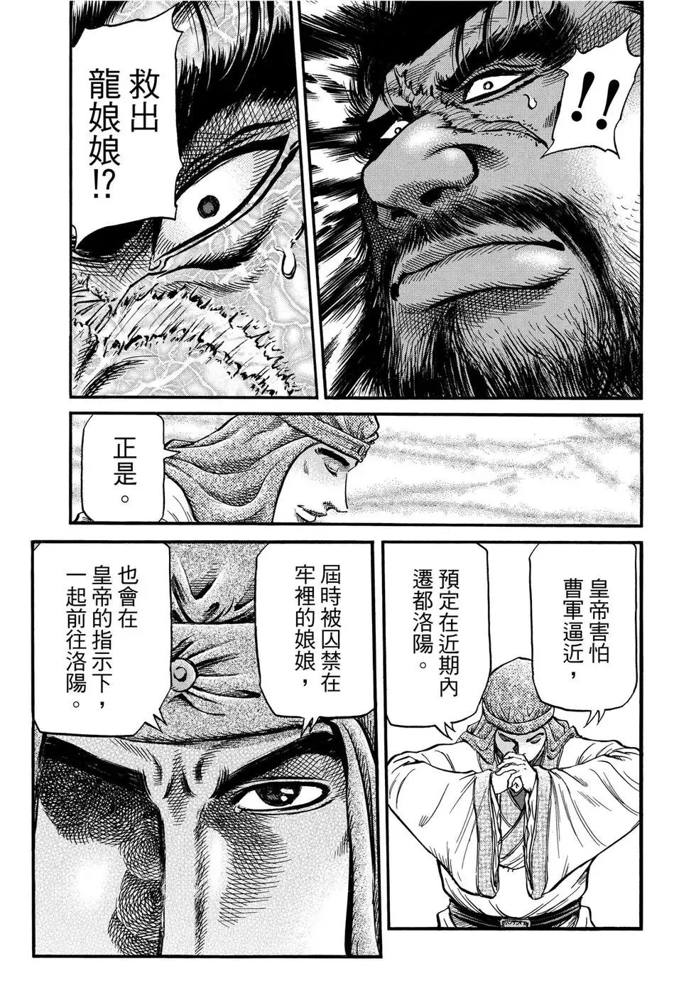 第30话 第11页