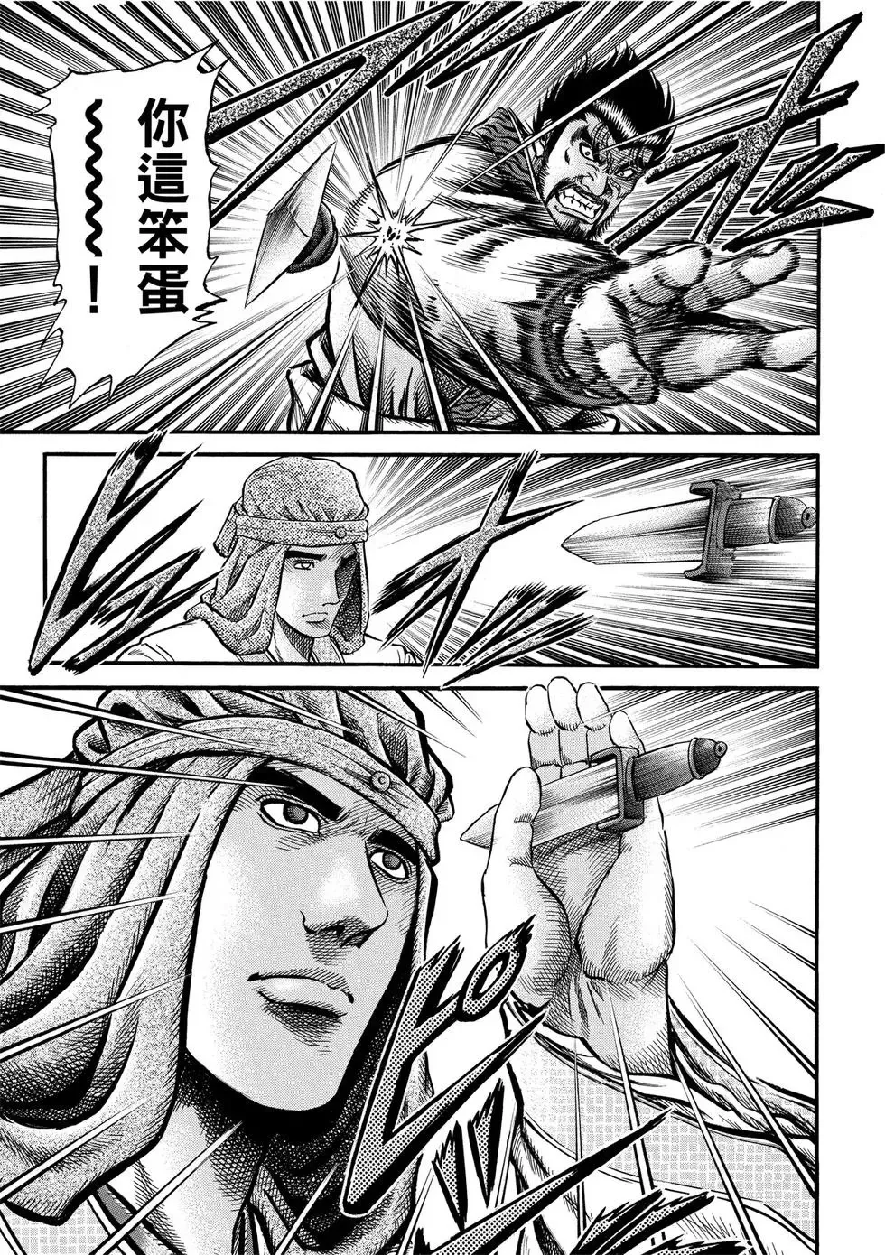 第30话 第13页