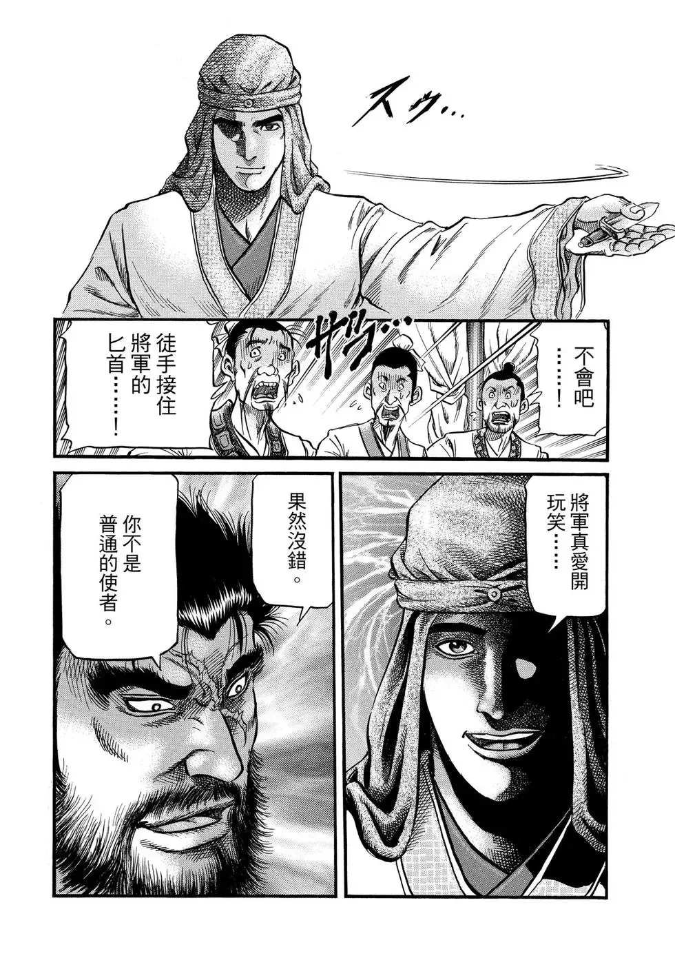 第30话 第14页