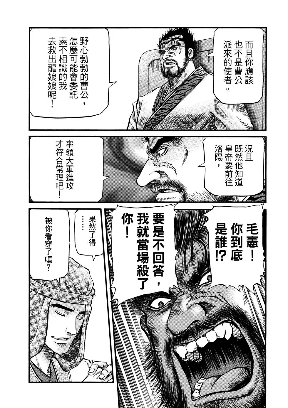 第30话 第15页