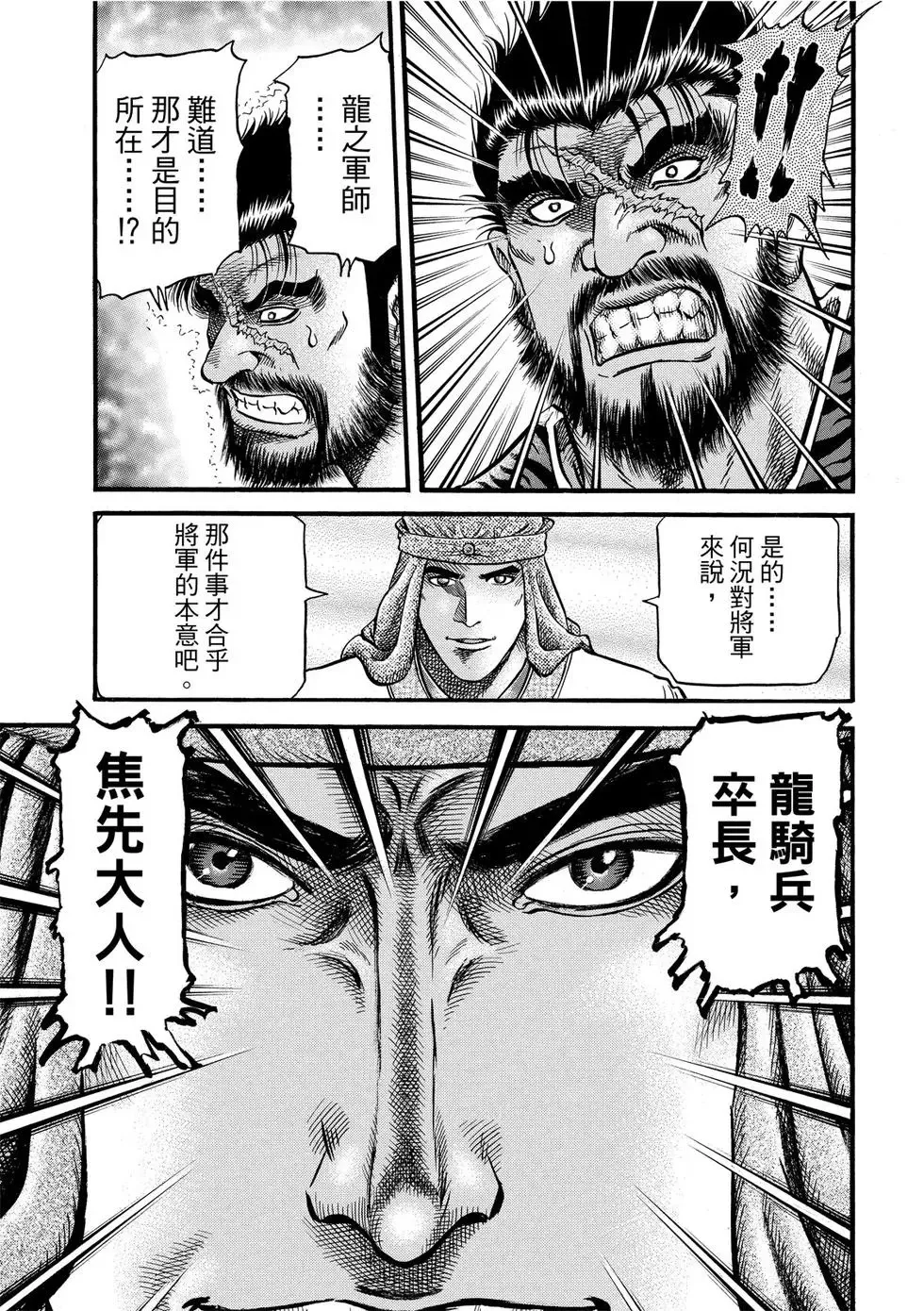 第30话 第17页