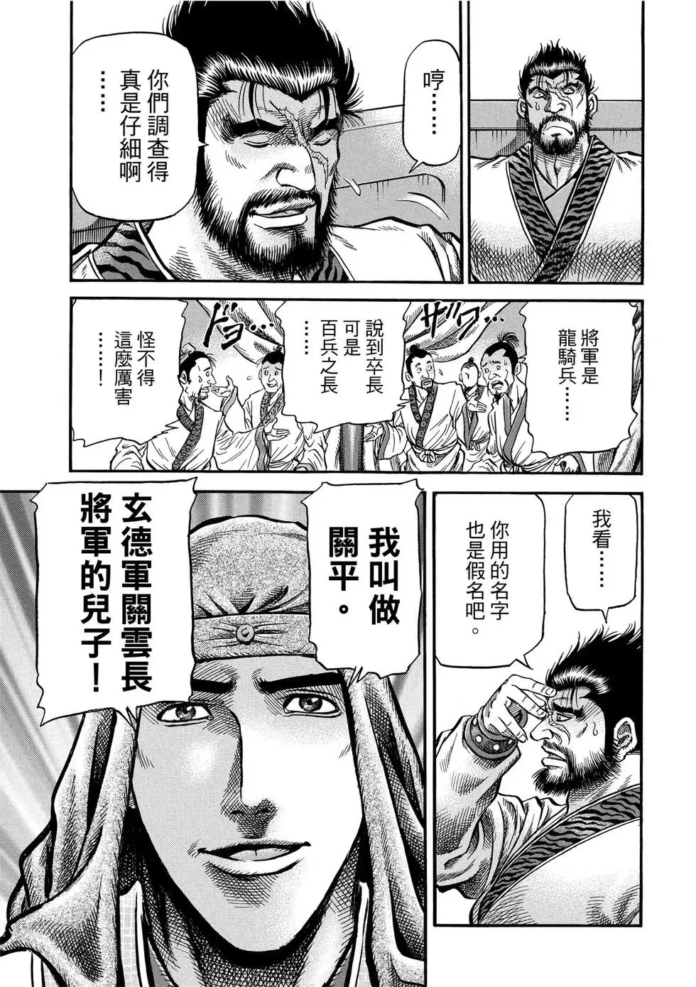 第30话 第19页