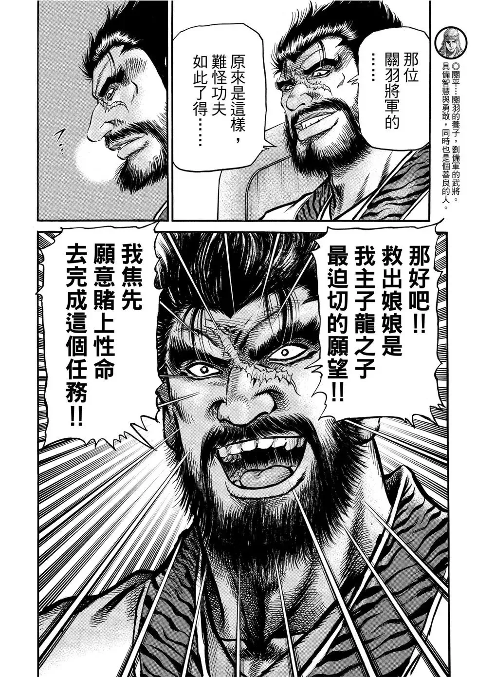 第30话 第20页