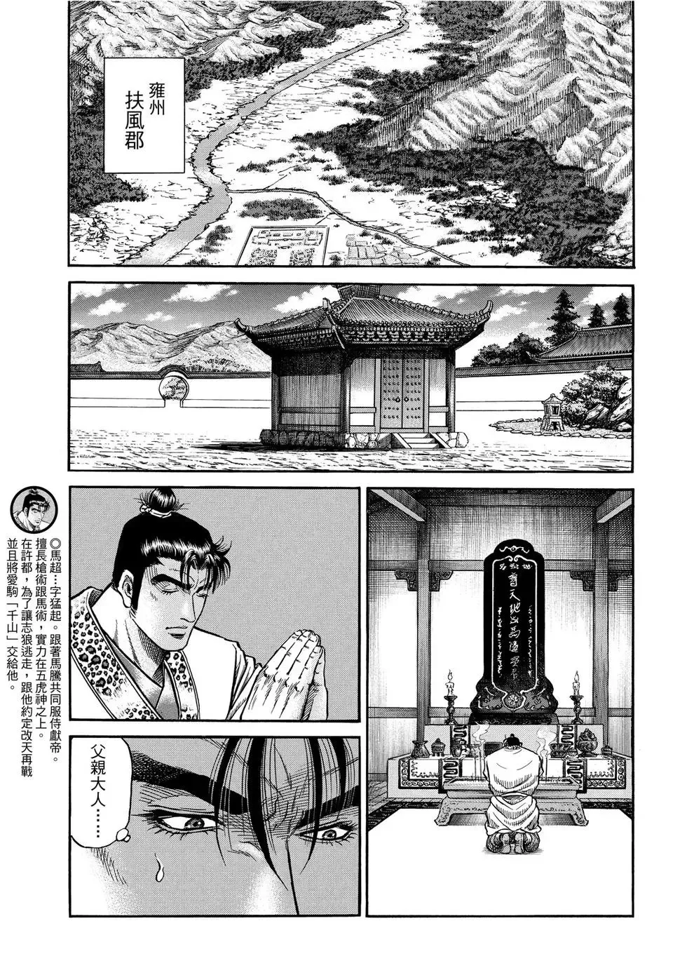 第30话 第21页