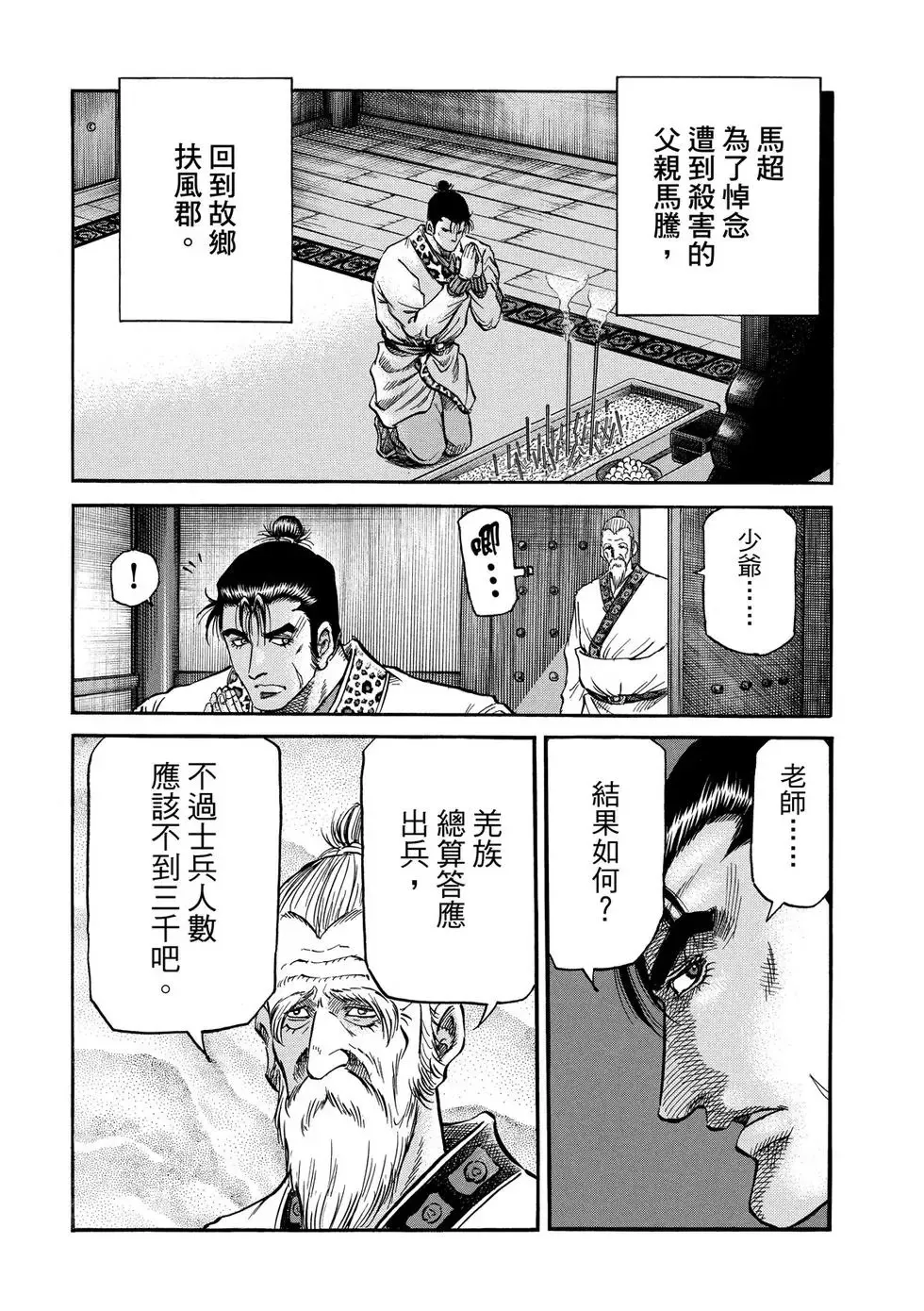 第30话 第22页