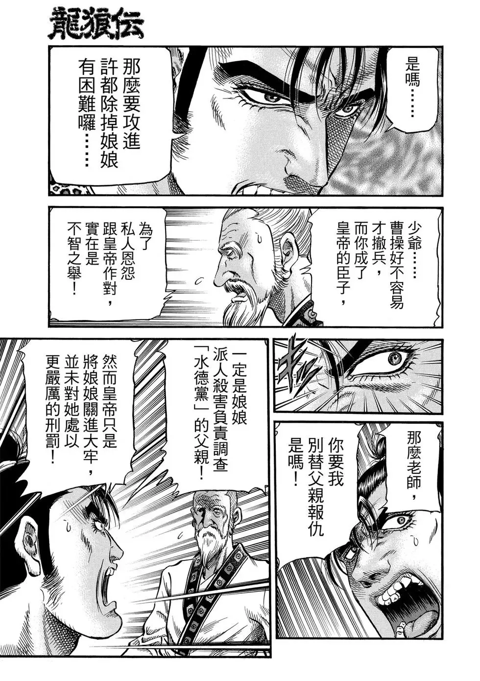第30话 第23页