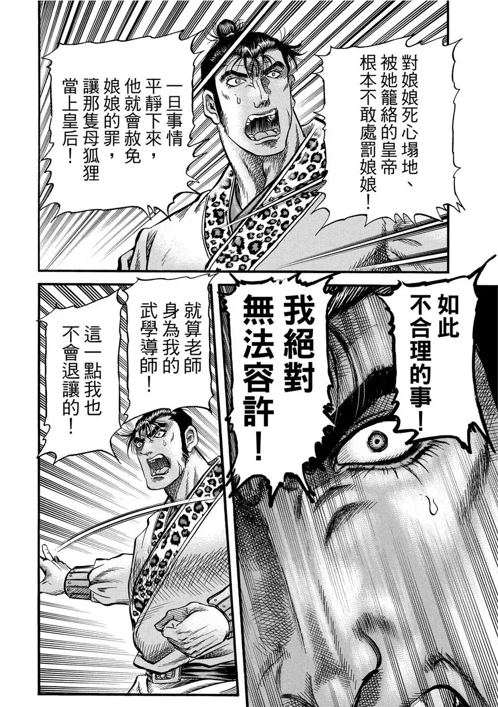 第30话 第24页