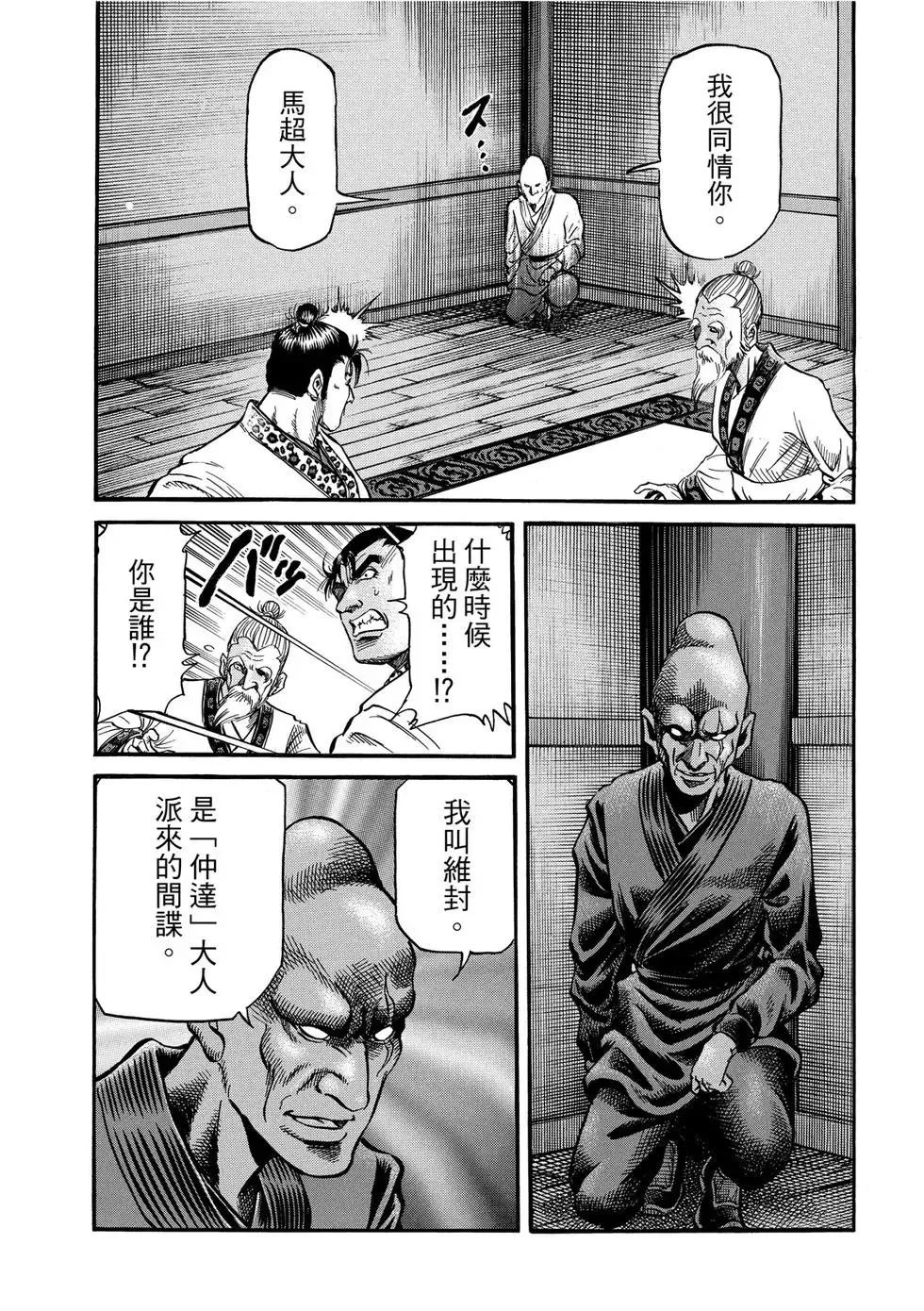 第30话 第25页