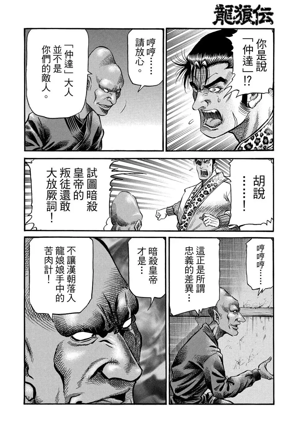 第30话 第26页