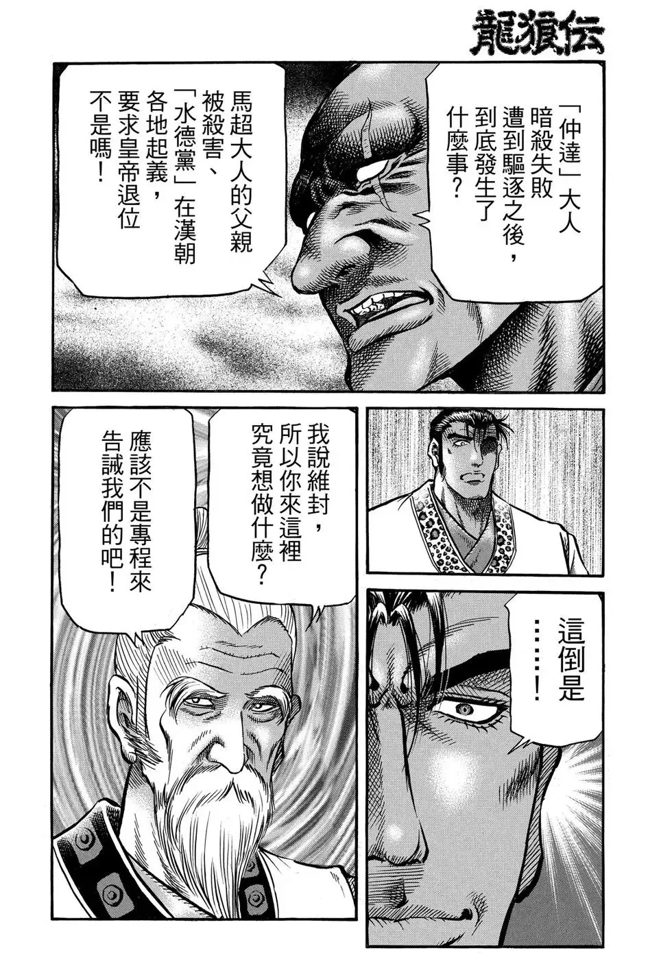 第30话 第28页