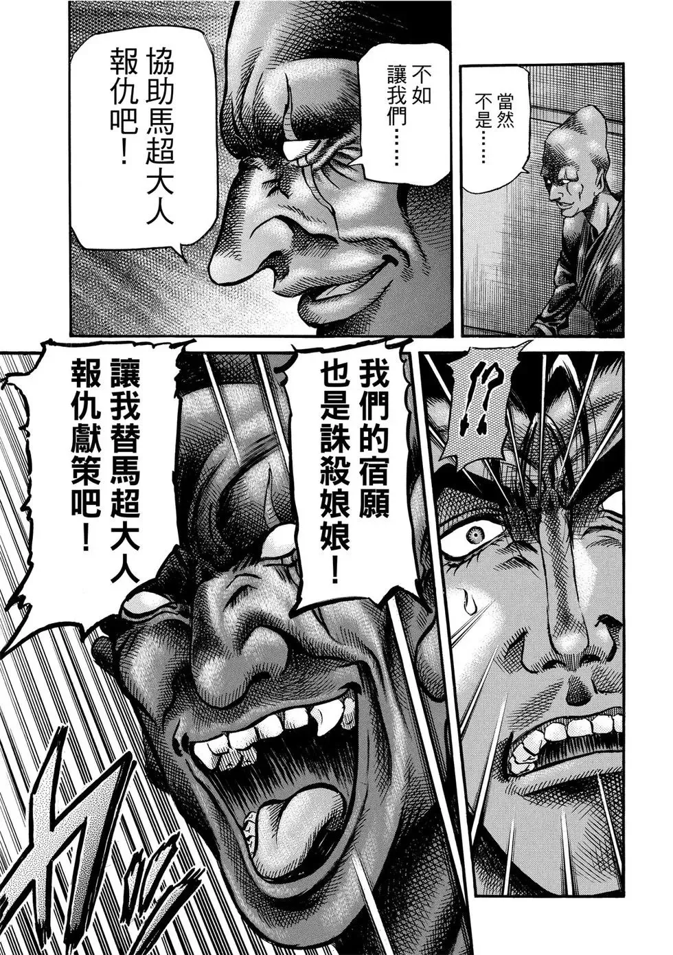第30话 第29页