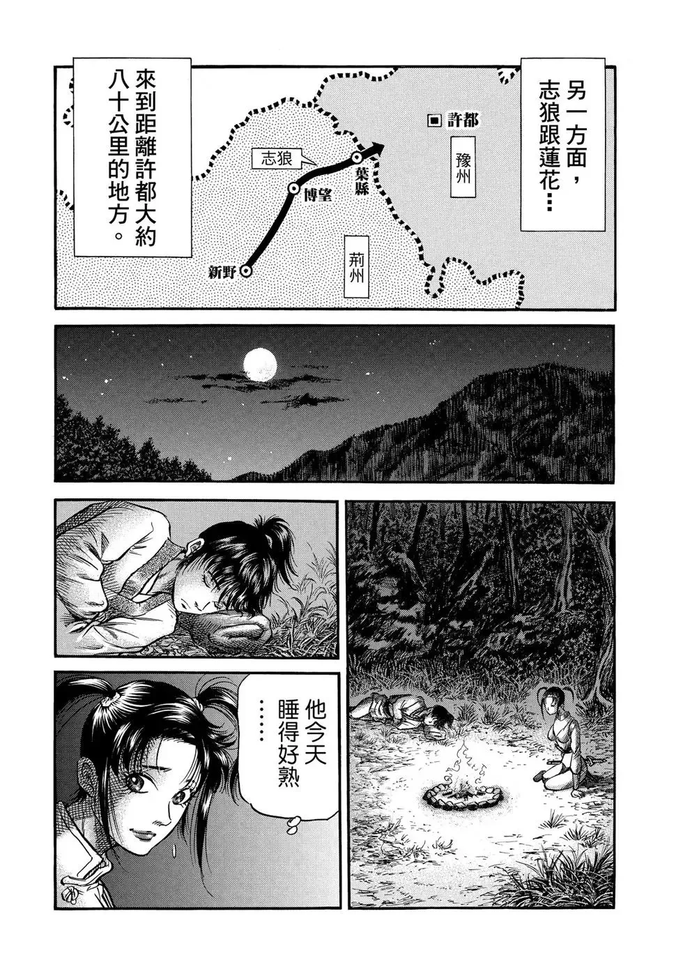 第30话 第30页