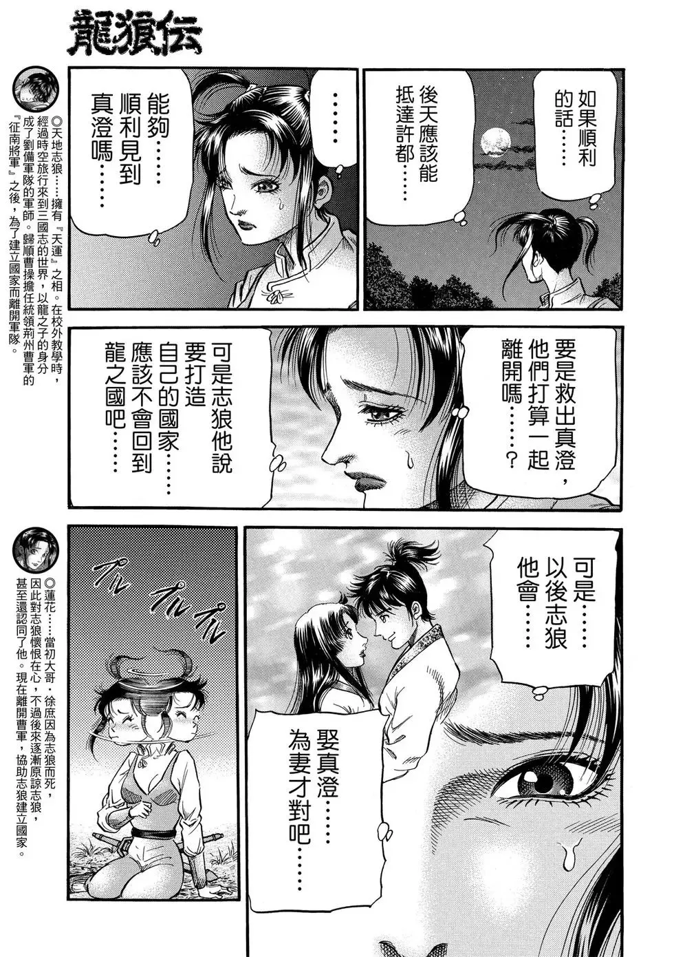 第30话 第31页