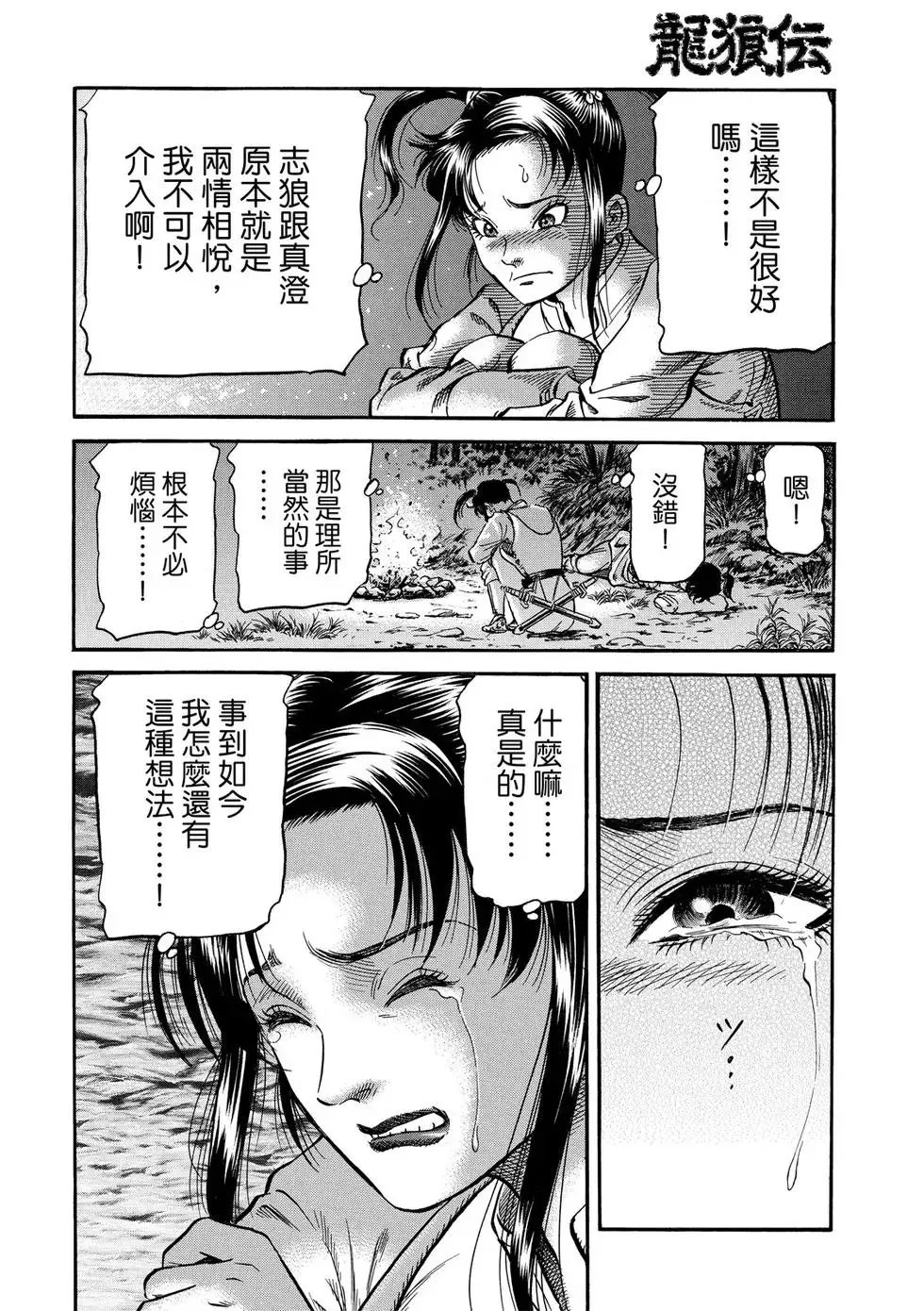 第30话 第32页
