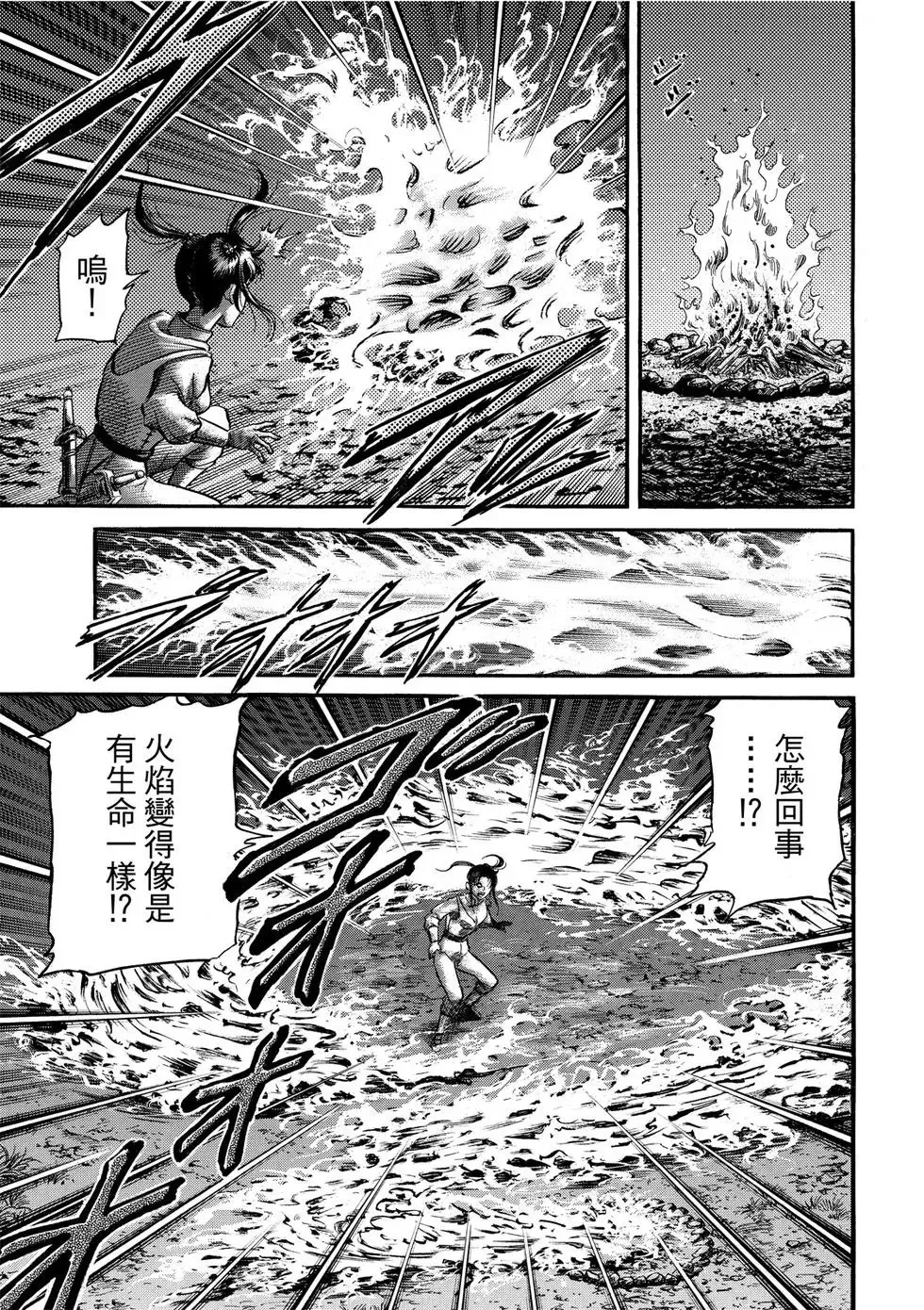 第30话 第33页