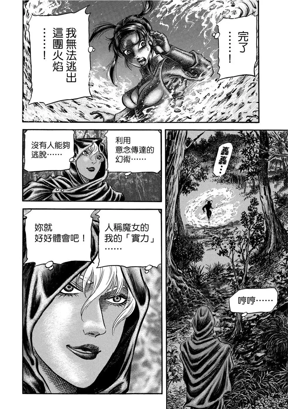 第30话 第34页