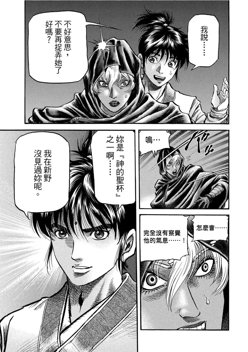 第30话 第35页