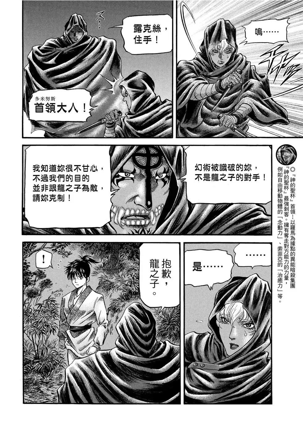 第30话 第36页