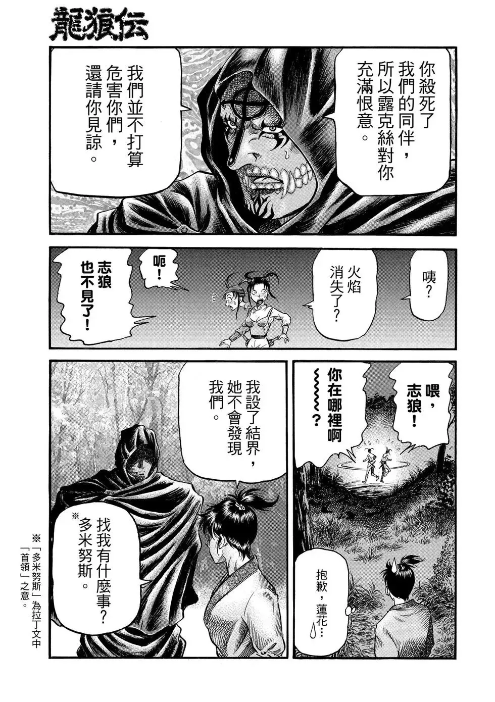 第30话 第37页