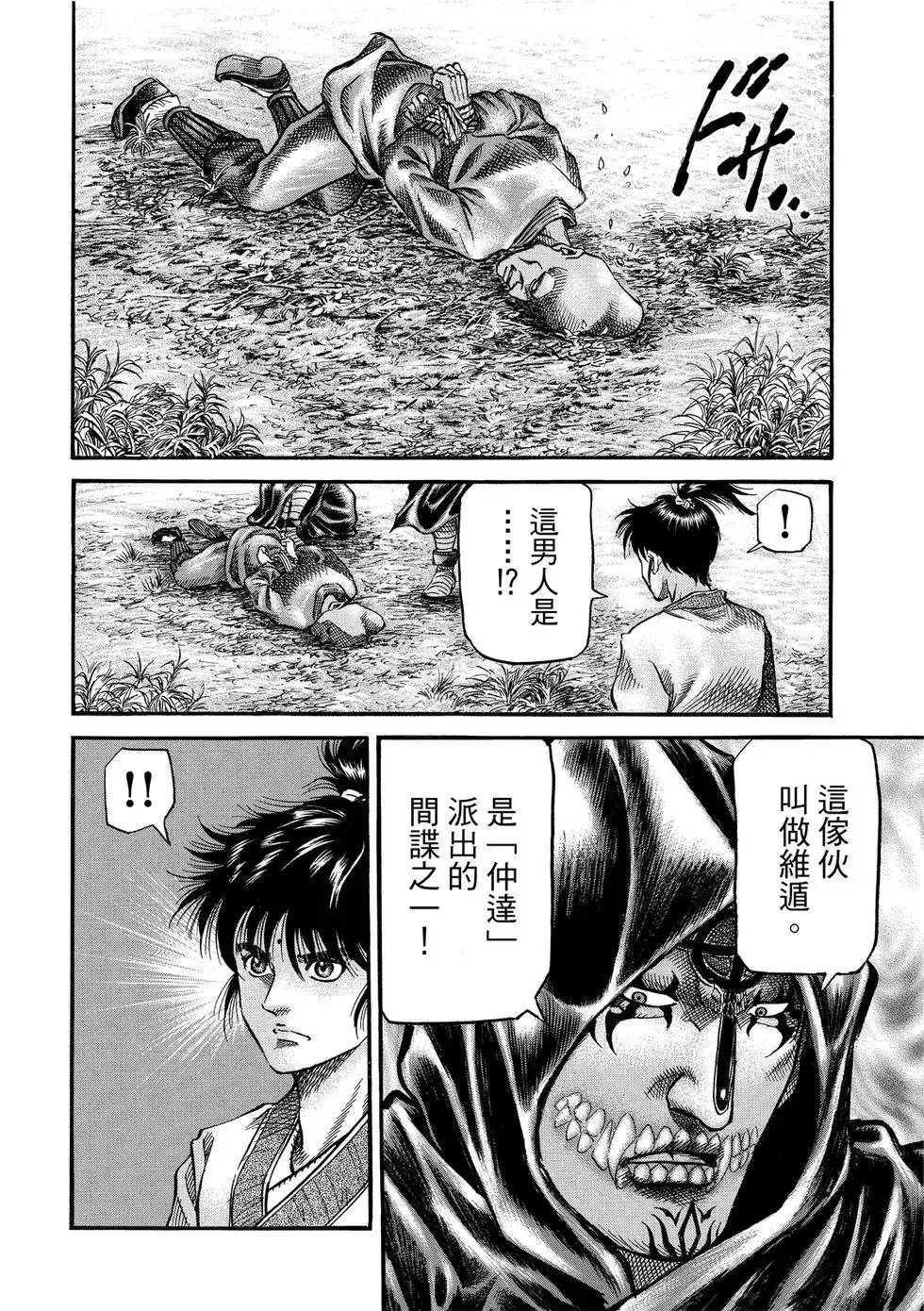 第30话 第38页