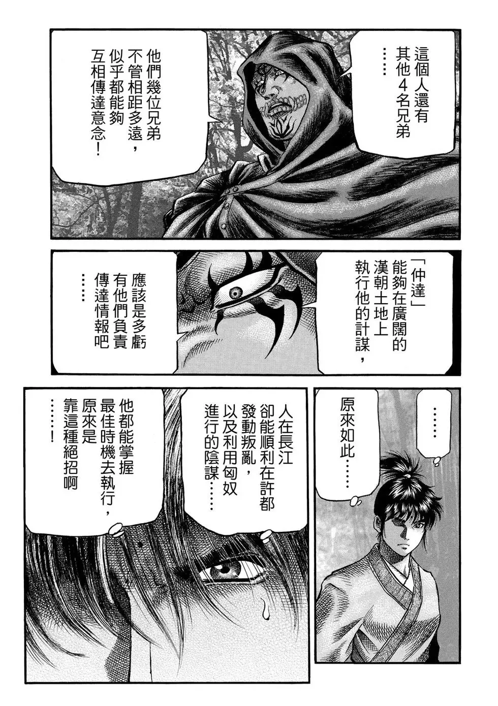 第30话 第39页