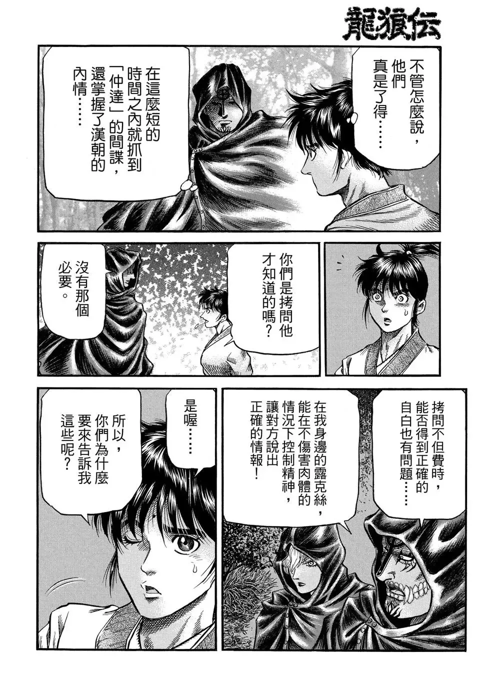 第30话 第40页