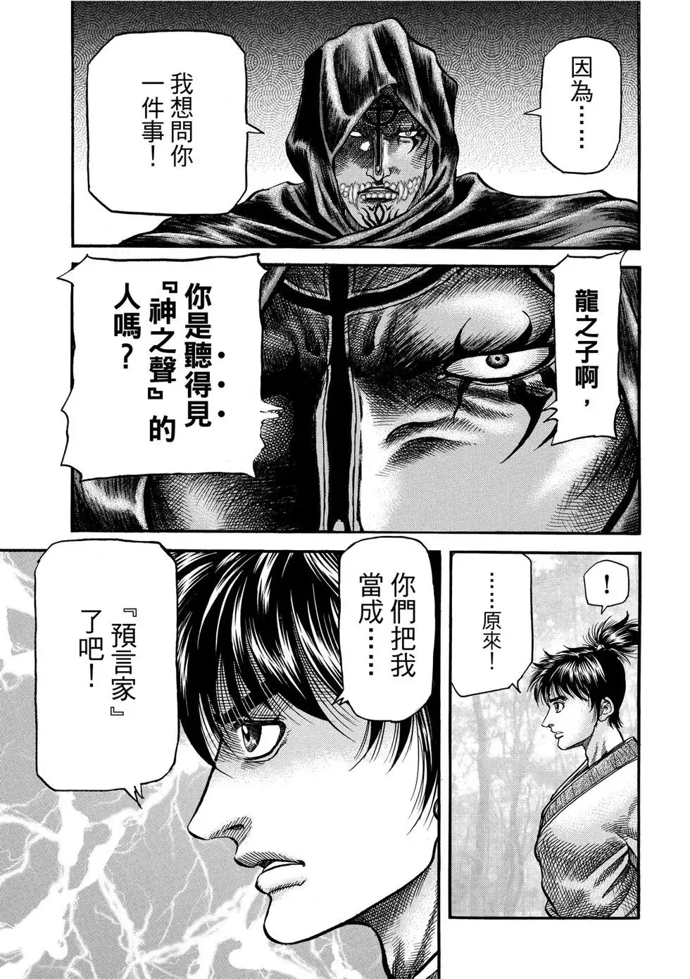 第30话 第41页