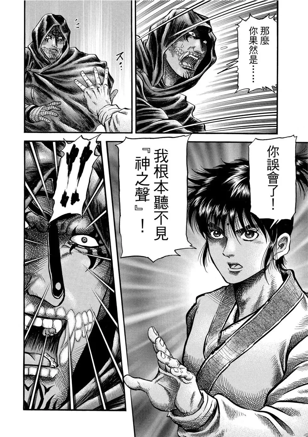 第30话 第42页