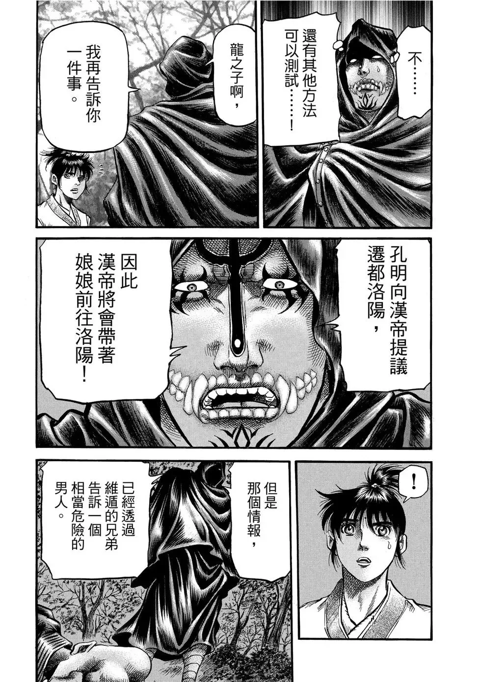 第30话 第44页