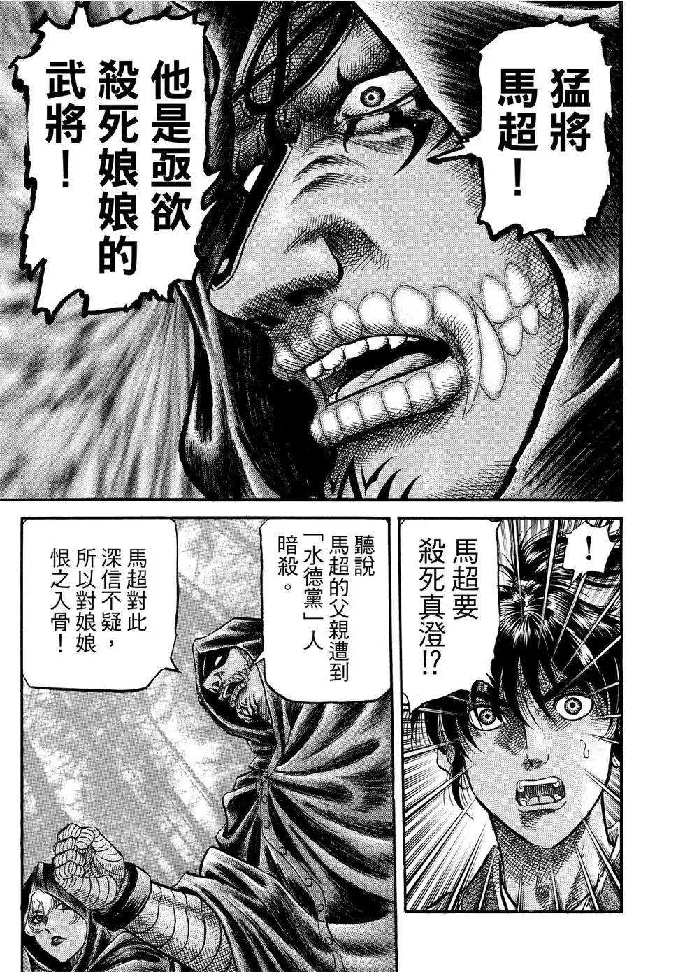 第30话 第45页