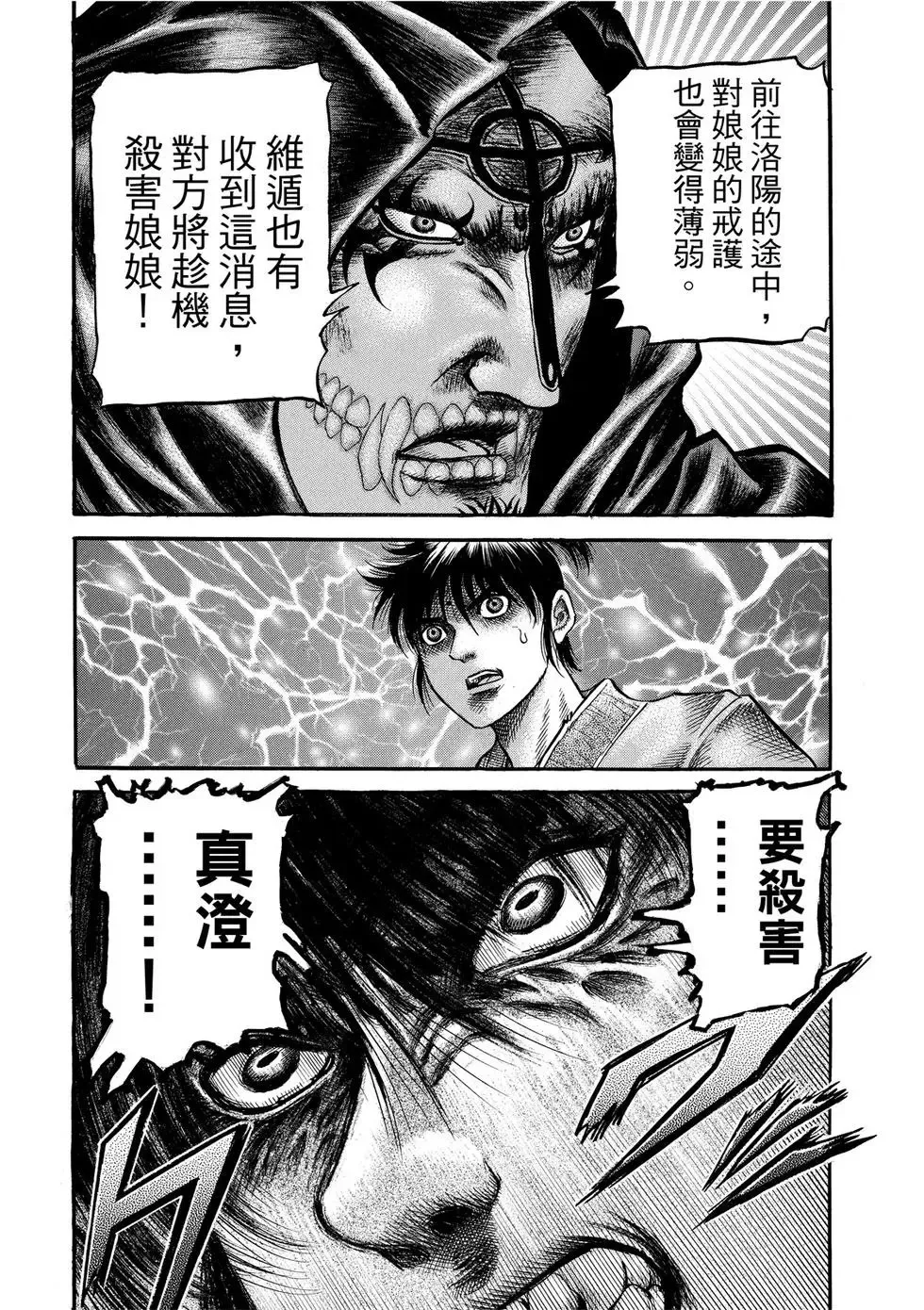 第30话 第46页