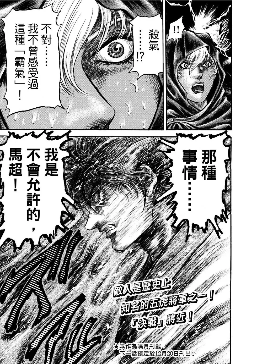 第30话 第47页