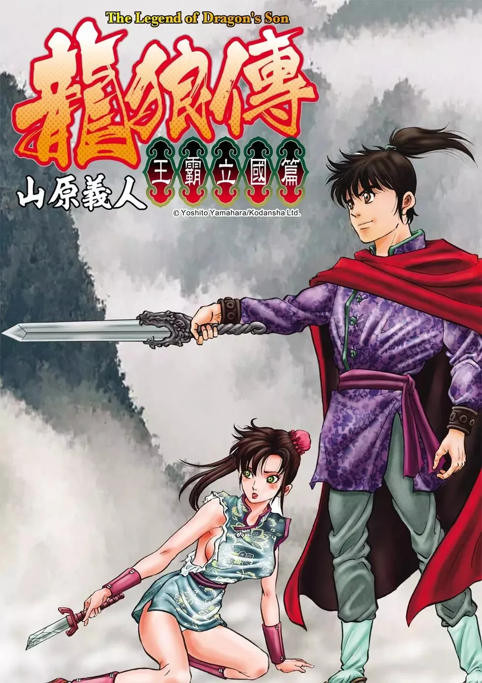 第30话 第48页