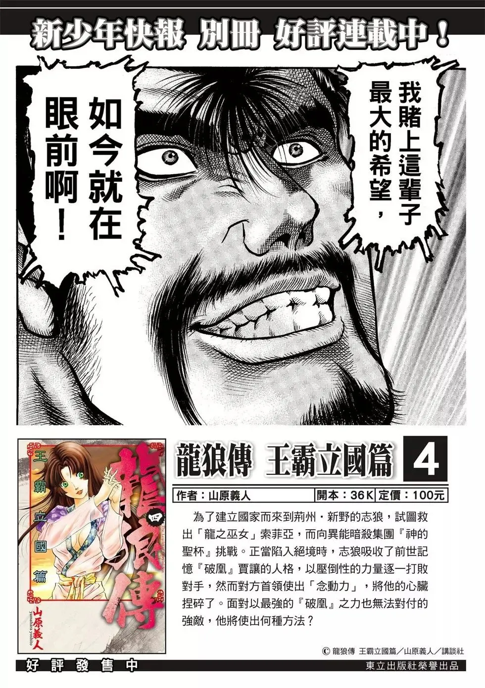 第30话 第49页