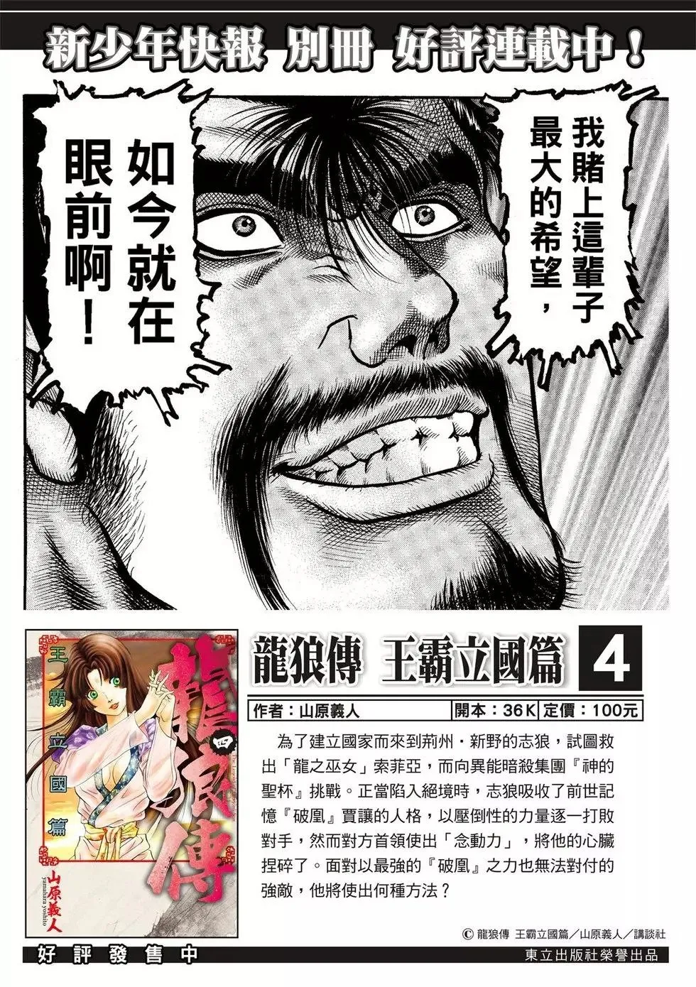 第31话 第2页