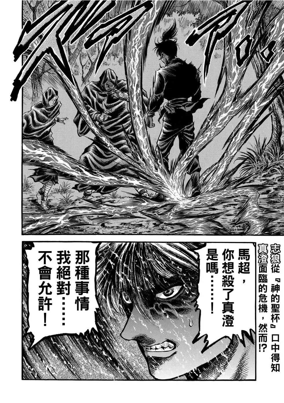 第31话 第4页