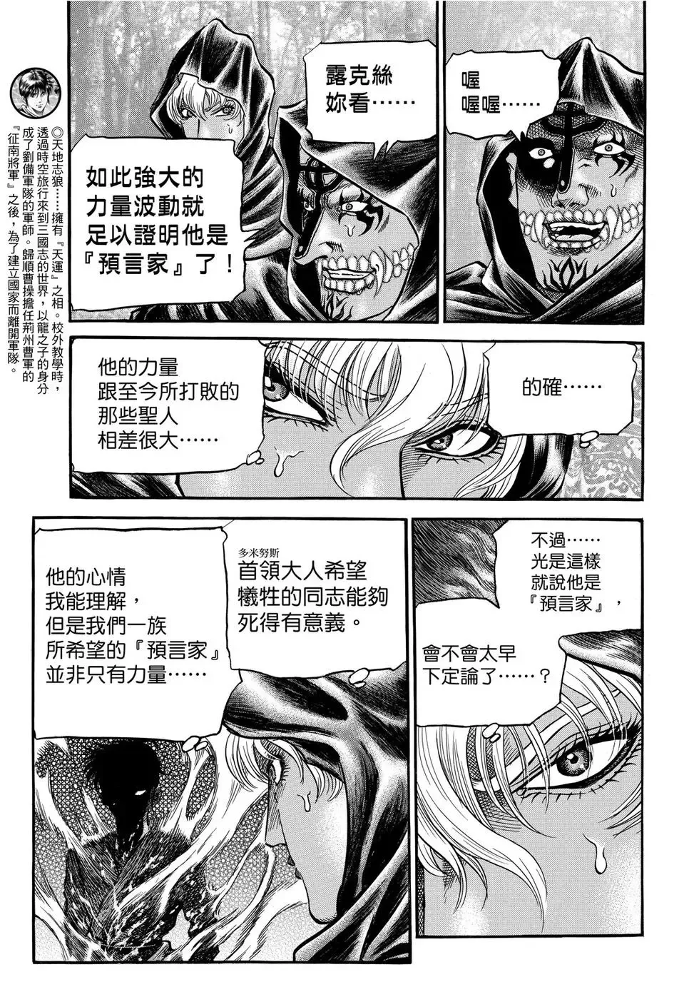 第31话 第5页