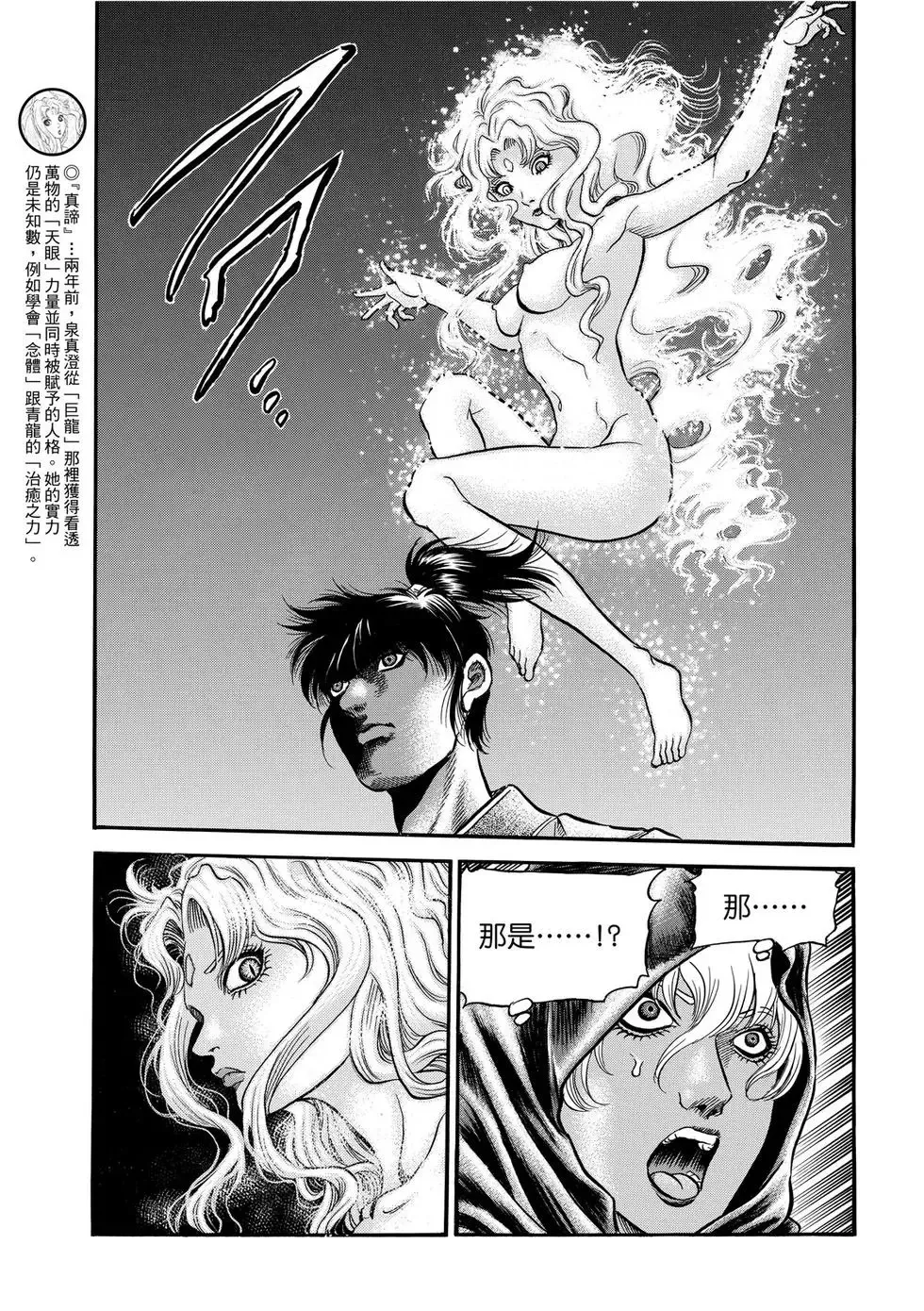 第31话 第7页