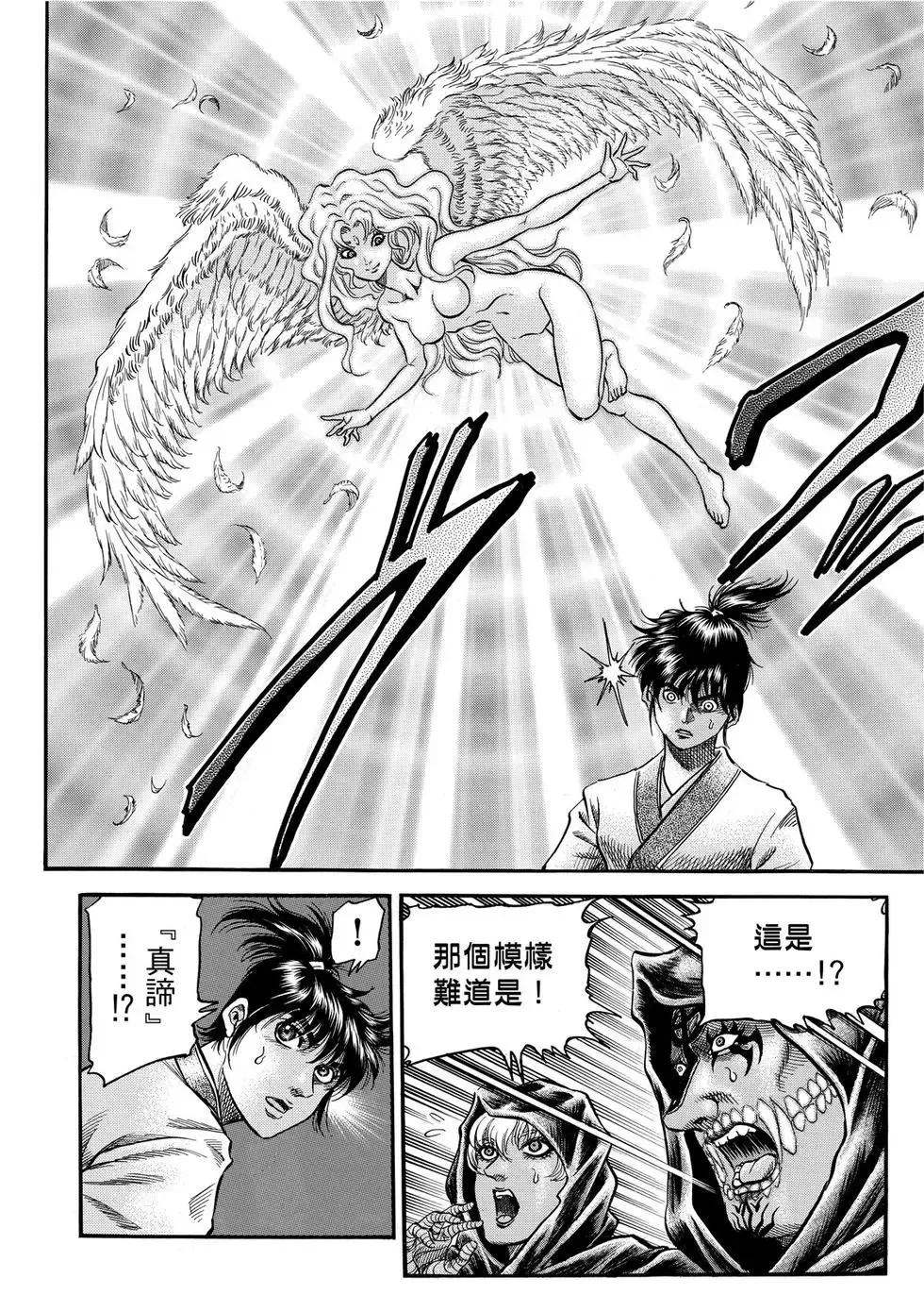 第31话 第10页