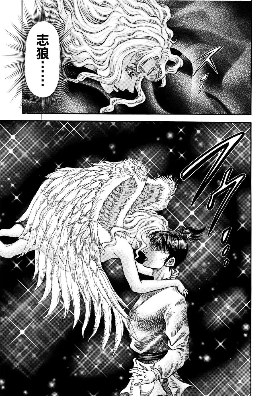 第31话 第11页