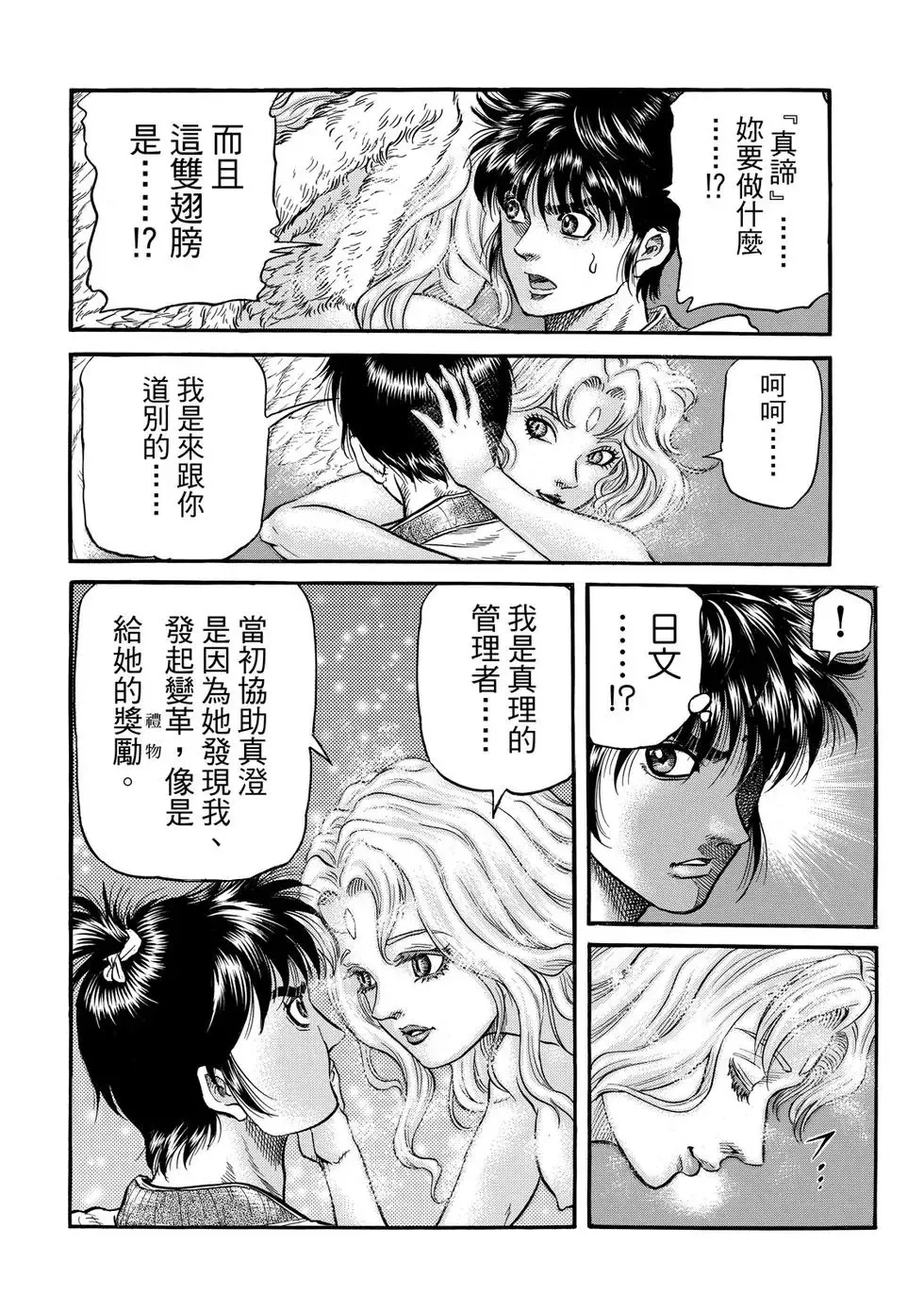 第31话 第12页
