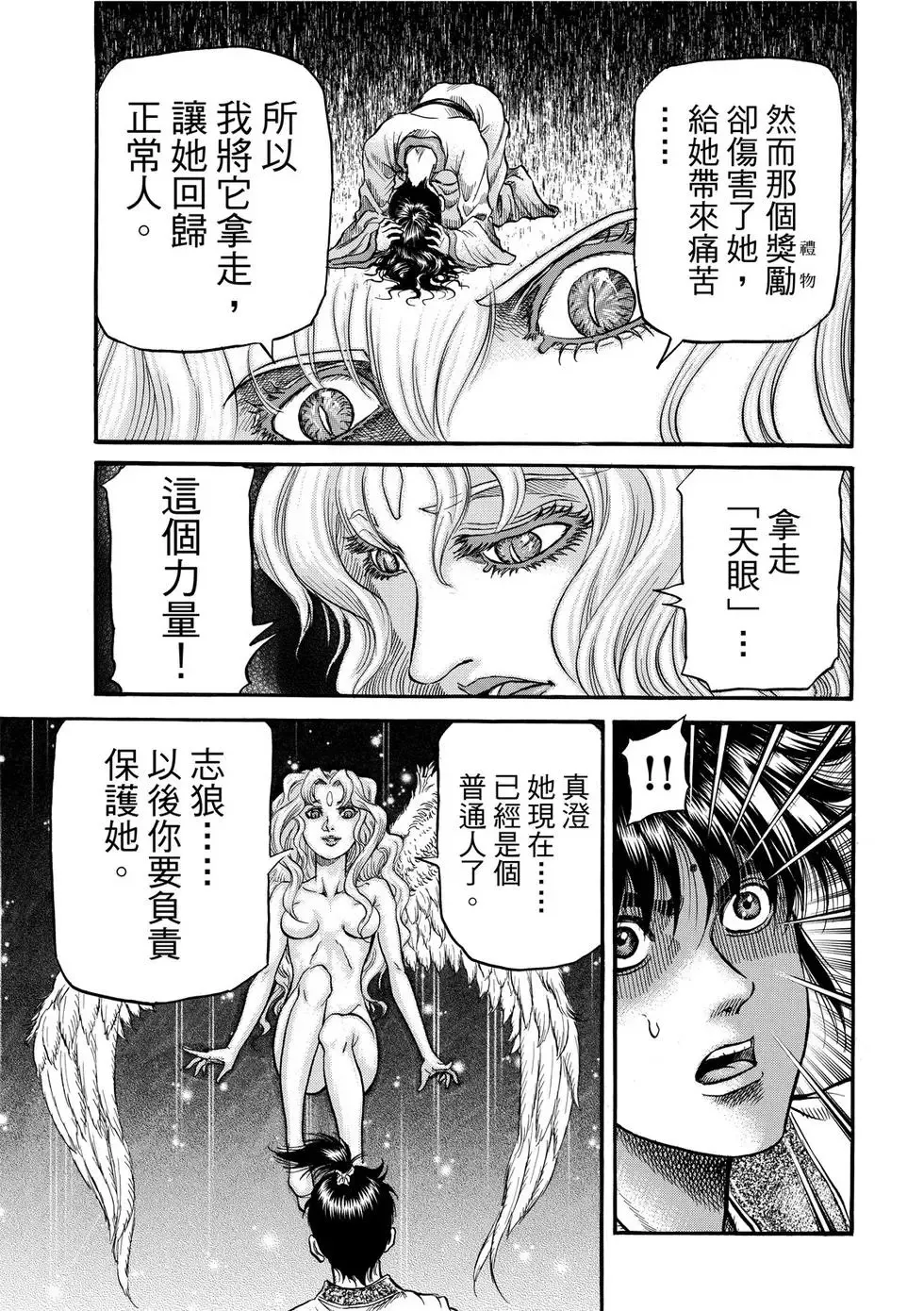 第31话 第13页