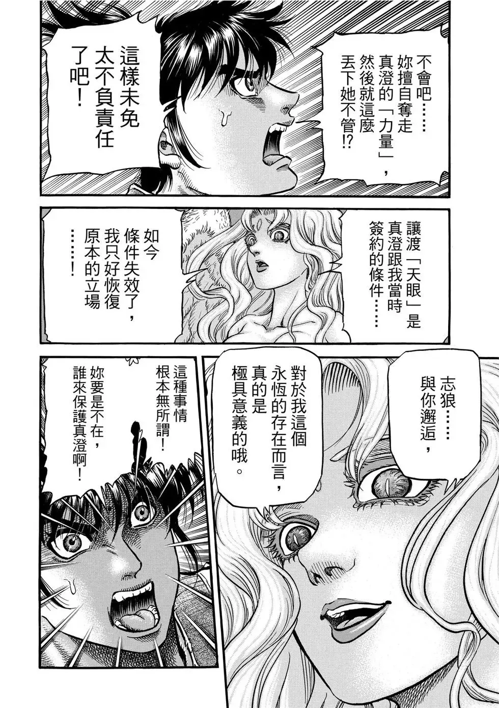 第31话 第14页