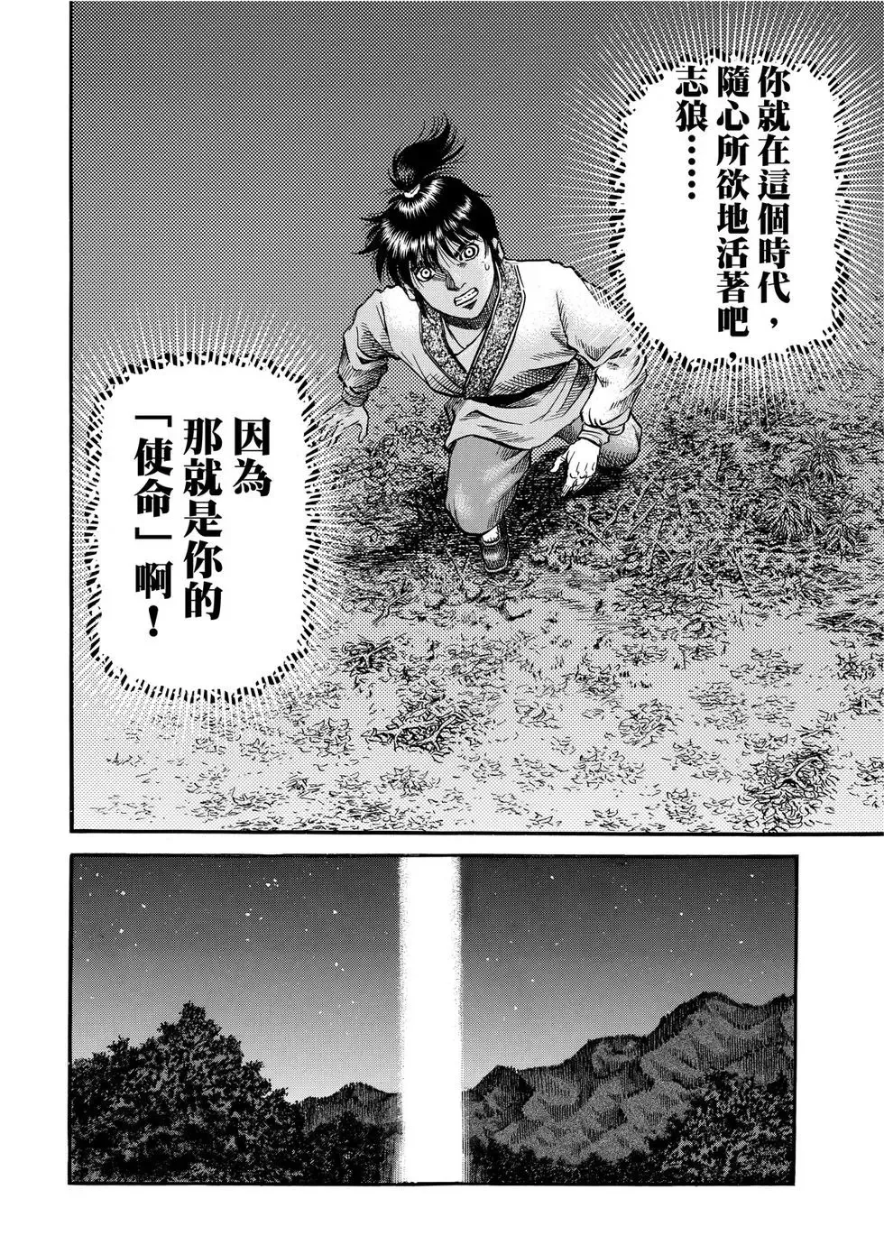 第31话 第16页