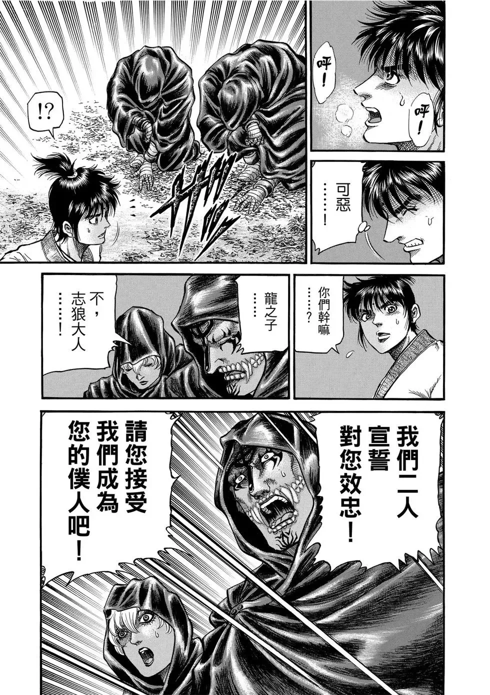 第31话 第19页