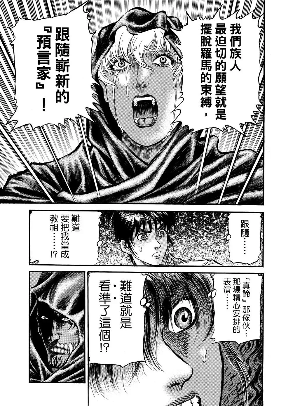 第31话 第21页